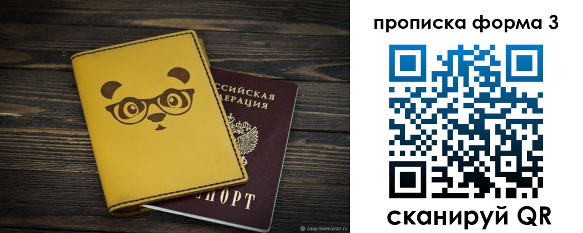 временная регистрация собственник в Медногорске