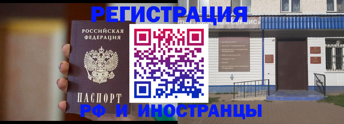 прописка паспорт в Медногорске