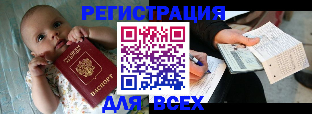 прописка паспорт в Медногорске