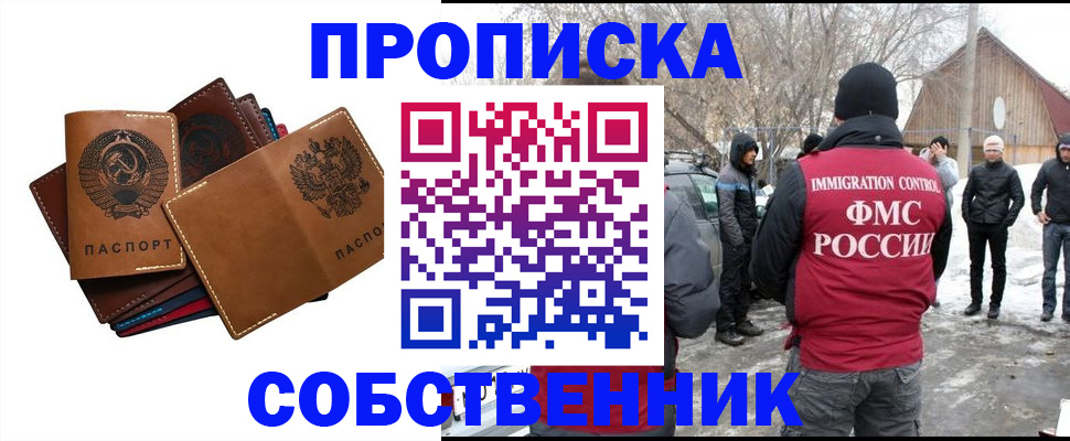 прописка паспорт в Медногорске