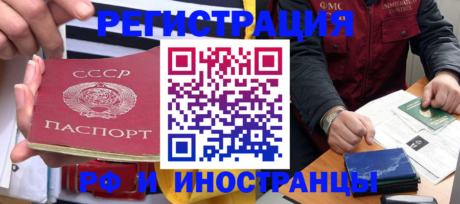 временная регистрация в квартире в Медногорске