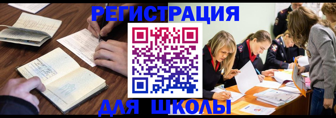 временная регистрация собственник в Медногорске