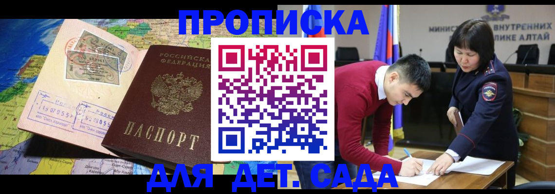 временная регистрация для всех в Медногорске