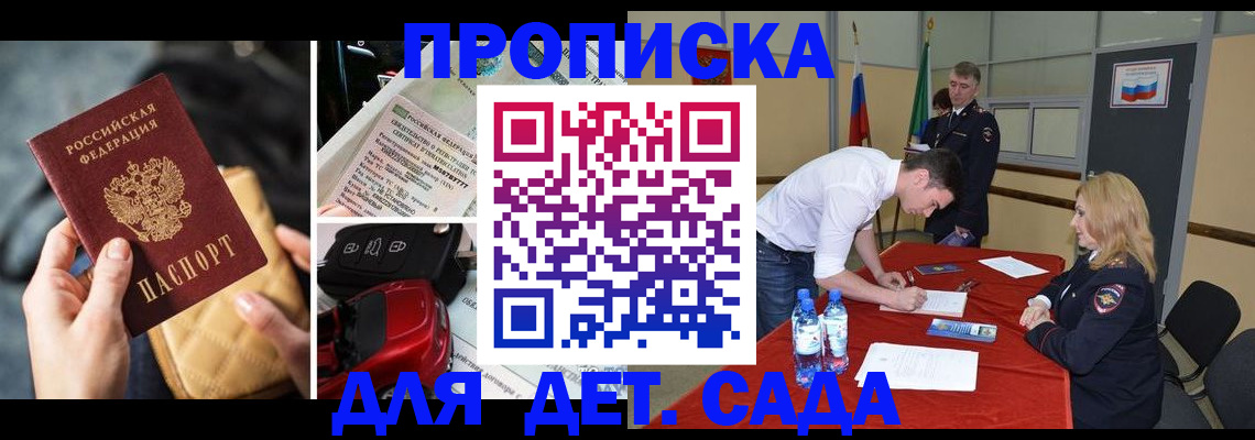 временная регистрация купить в Медногорске