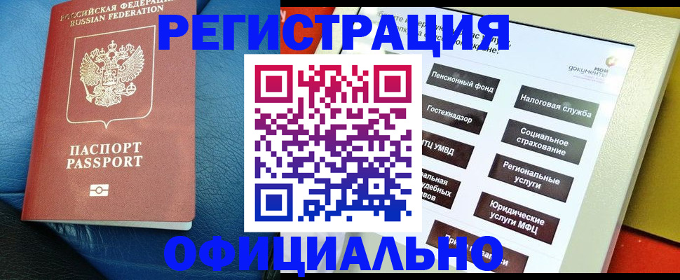 прописка для школы в Медногорске